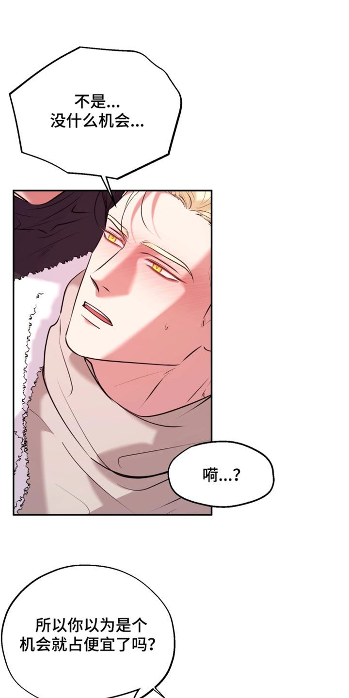 幽灯信标漫画免费观看完漫画,第31章：要和我一起走吗？4图