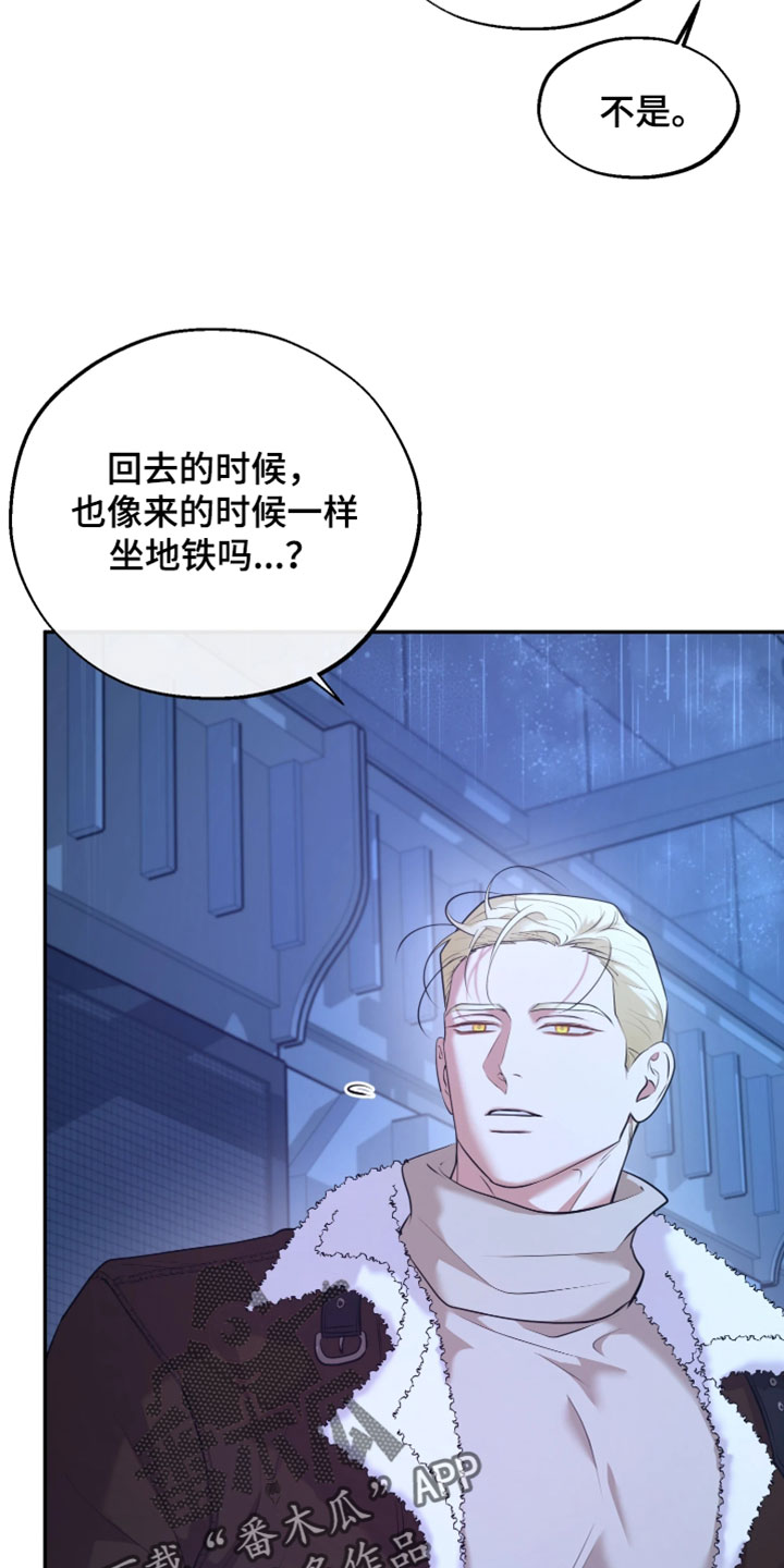 幽灯信标漫画免费观看完漫画,第31章：要和我一起走吗？5图