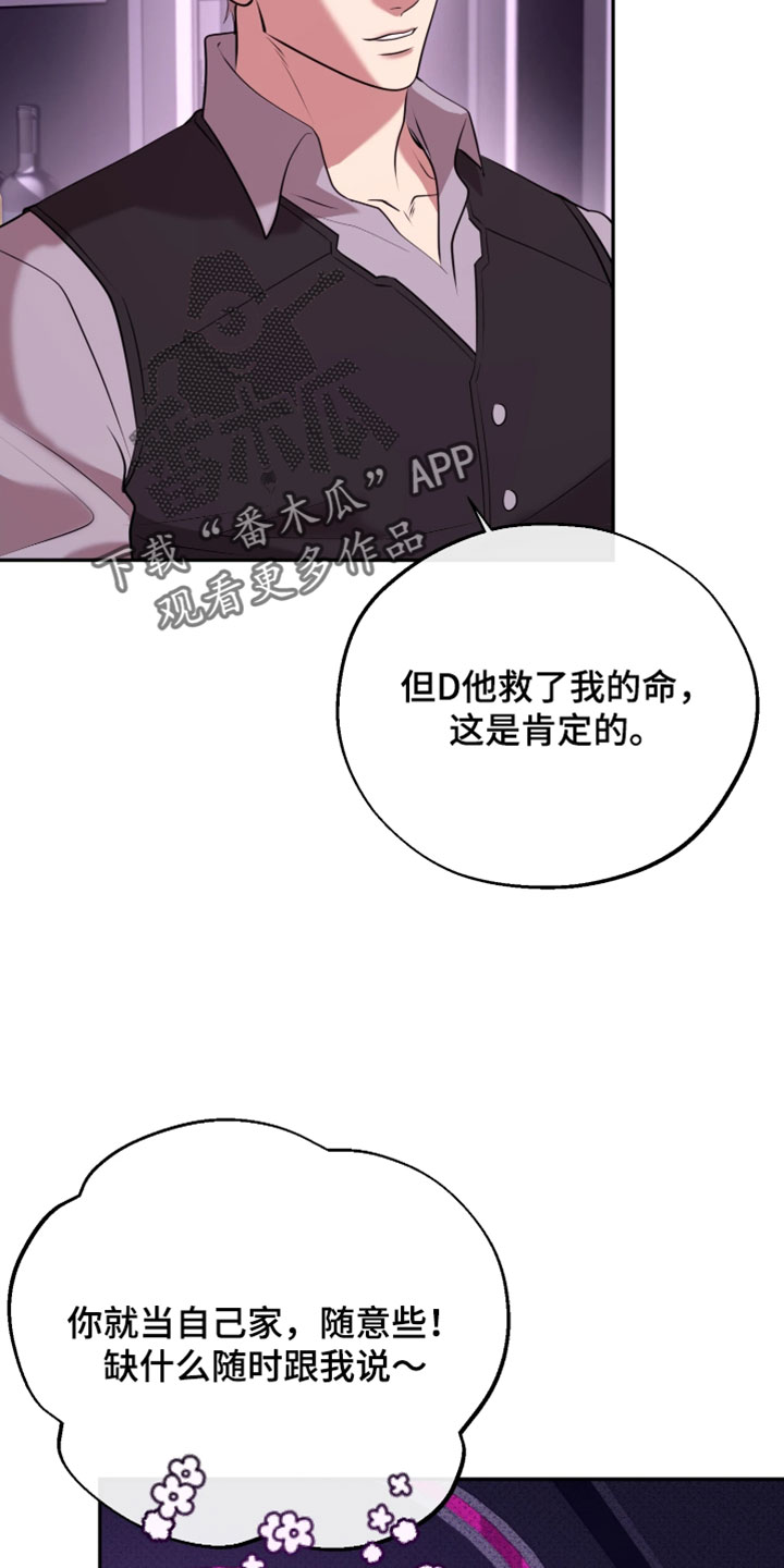 火炬之光幽邃信标劫车任务攻略漫画,第30章：想要快点抓住1图