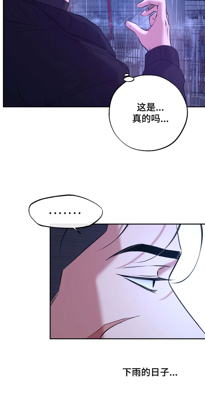 幽灯信标漫画免费观看完漫画,第31章：要和我一起走吗？3图