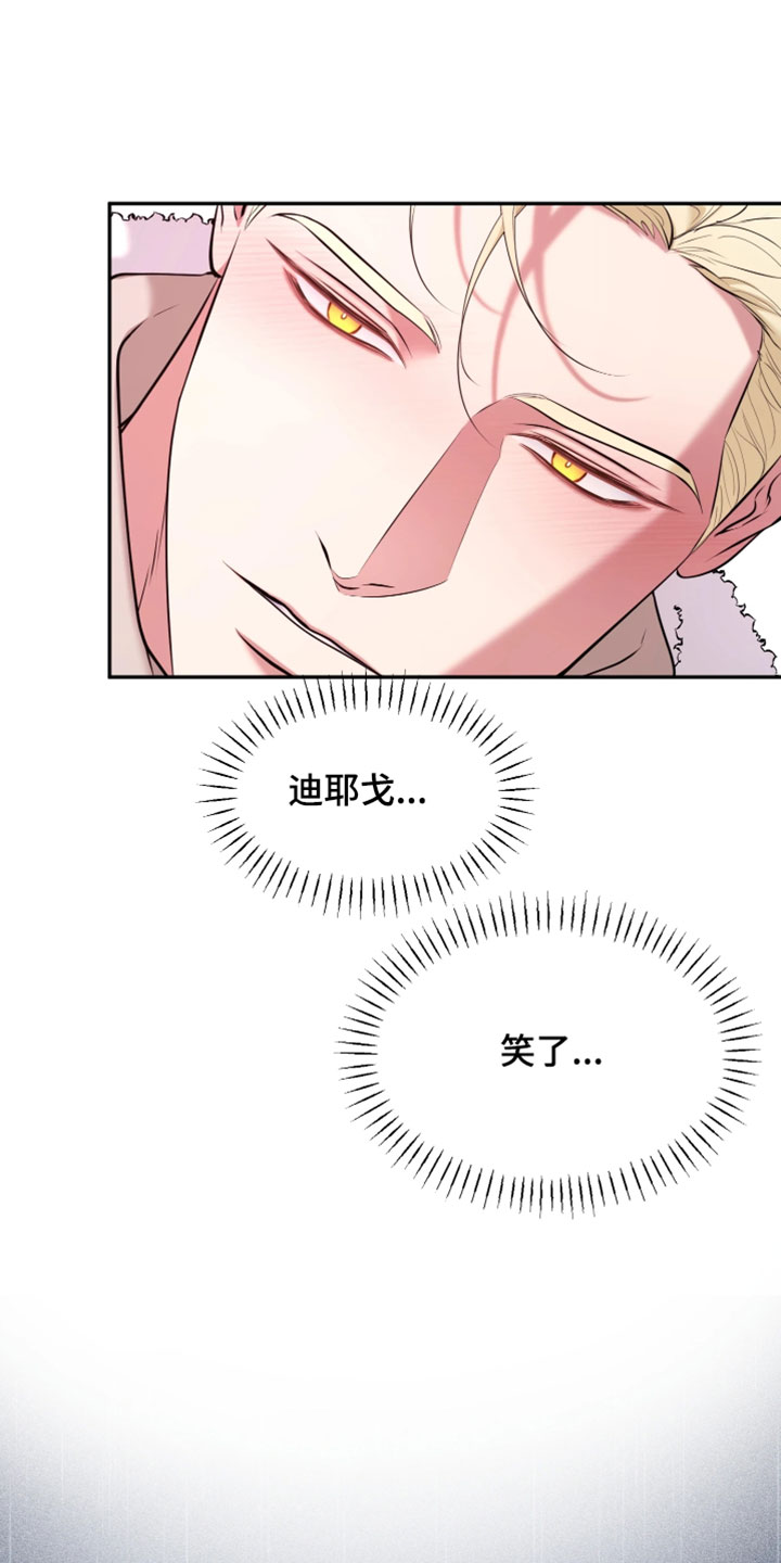 幽灯信标漫画免费观看完漫画,第31章：要和我一起走吗？5图