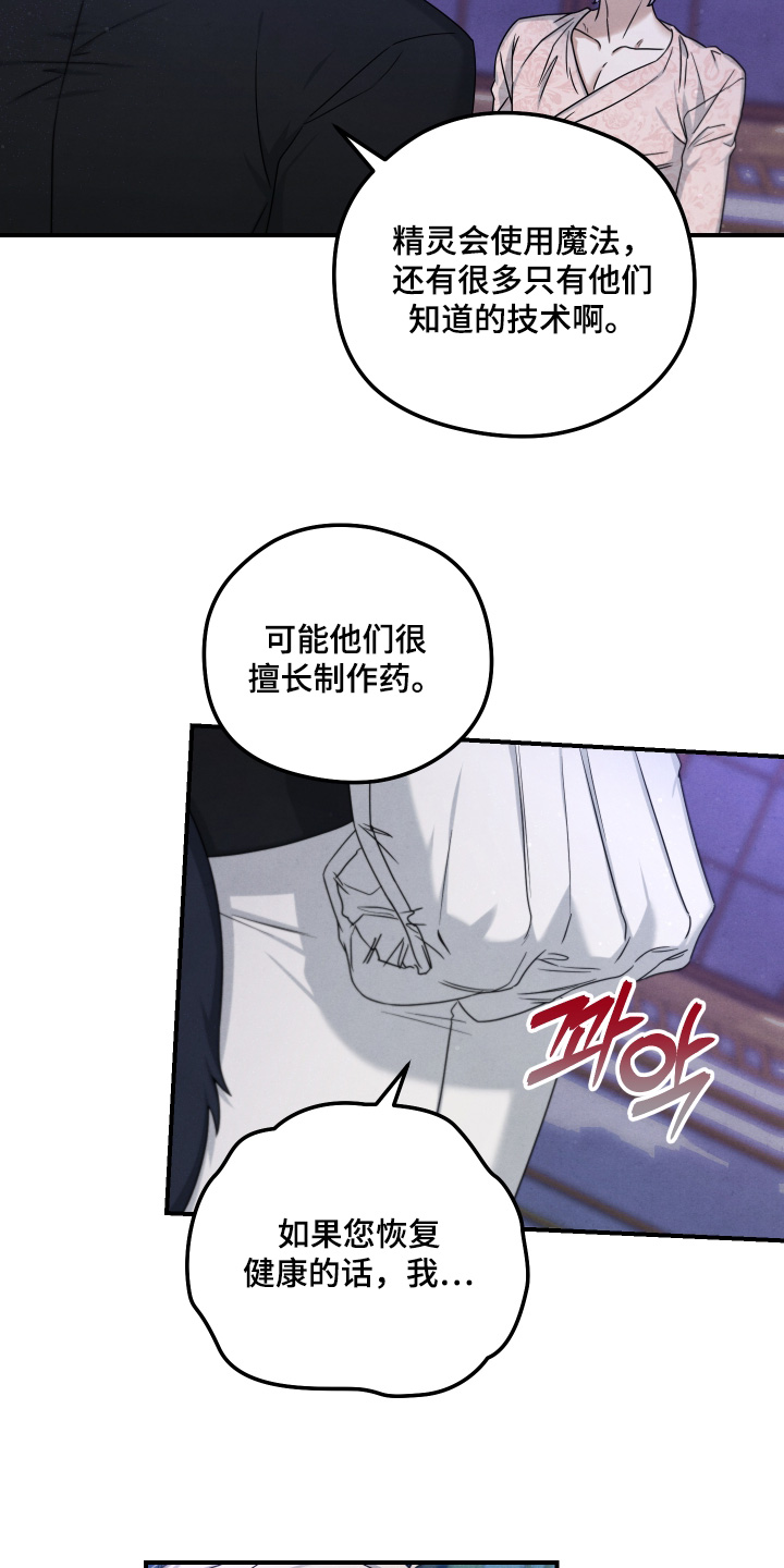 神离之日后漫画,第38章：什么表情1图