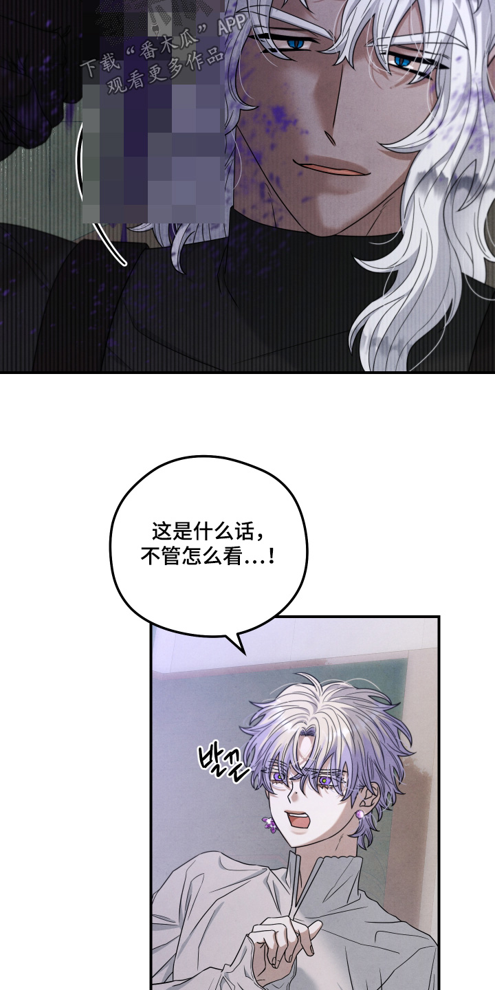 神离之日后漫画,第39章：这是魔物1图