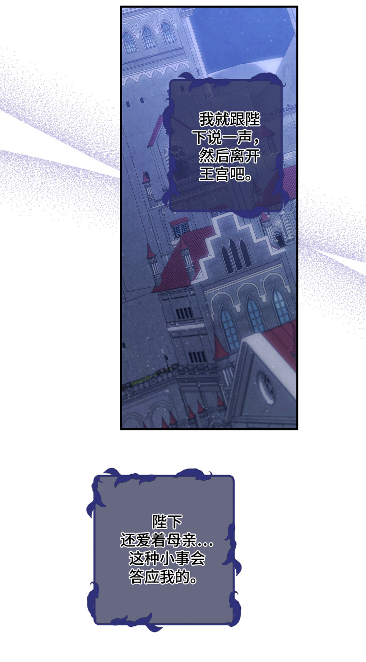 神离之日后漫画,第37章：当做什么人2图