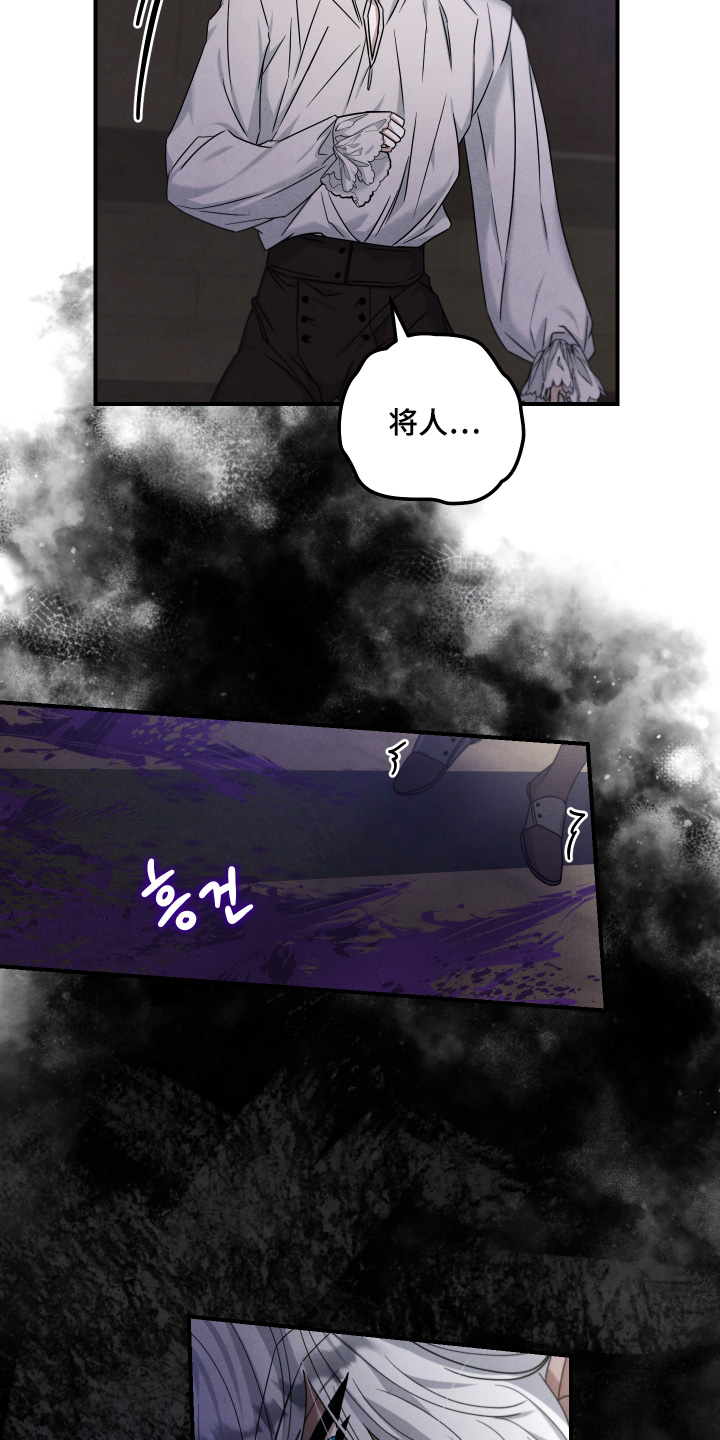 神离之日后漫画,第38章：什么表情4图