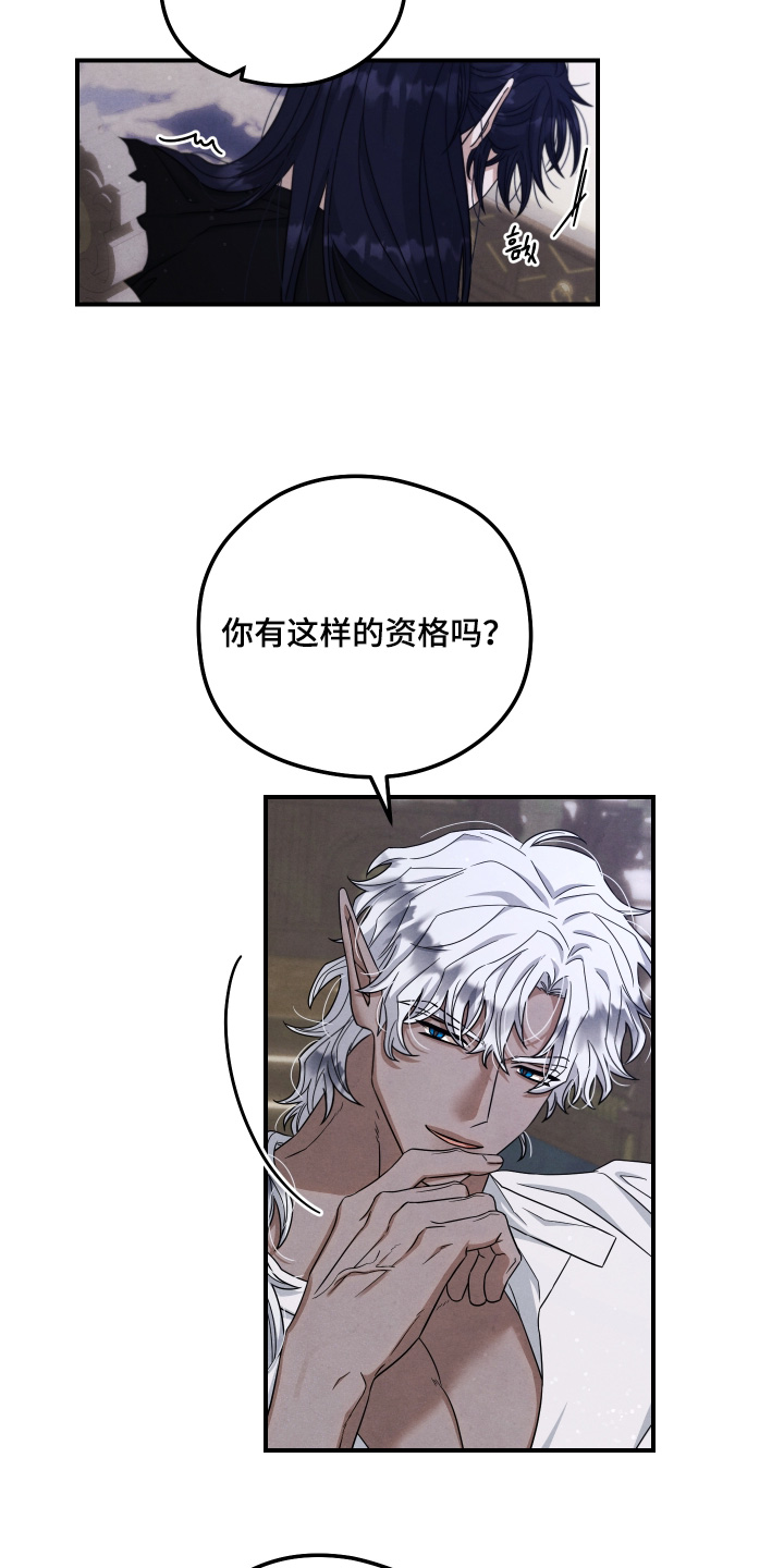 神离之日后漫画,第42章：你不知道3图