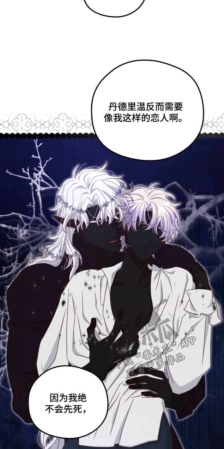 神离之日后漫画,第42章：你不知道3图