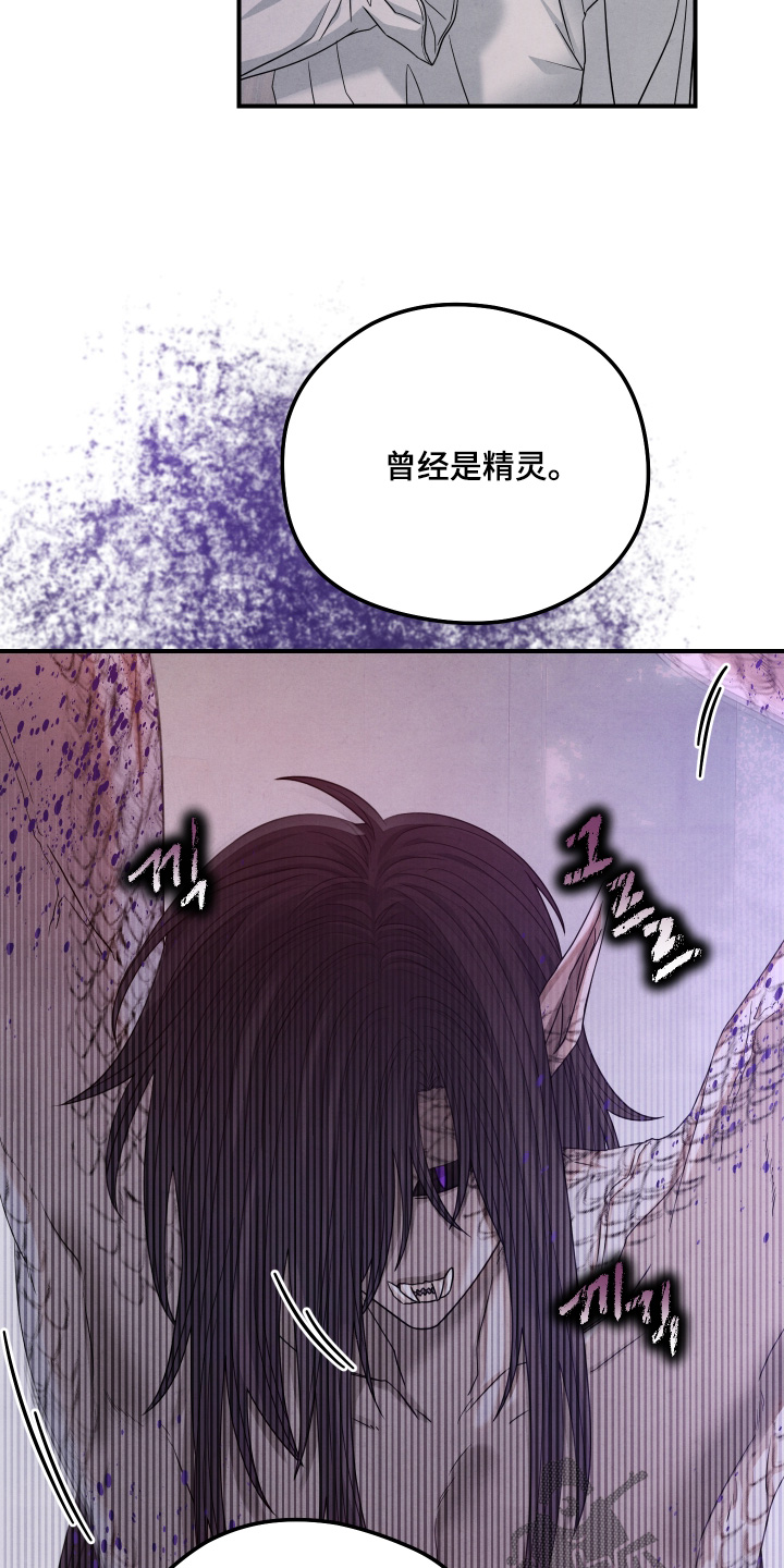神离之日后漫画,第39章：这是魔物2图