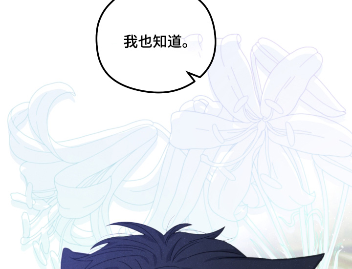 神离之日后漫画,第38章：什么表情4图