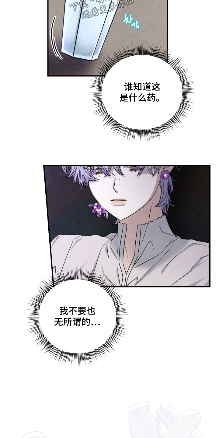 神离之日后漫画,第40章：是什么关系4图