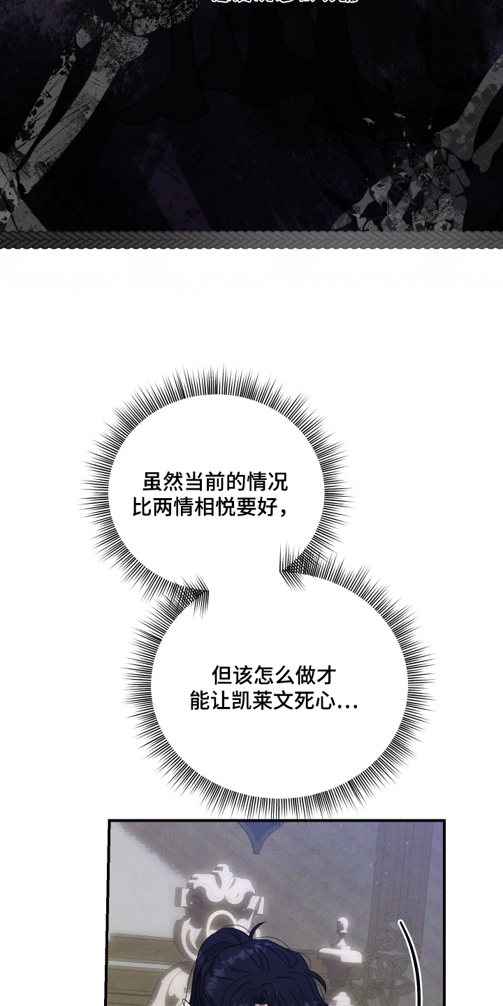 神离之日后漫画,第42章：你不知道4图