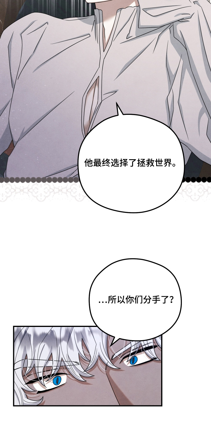 神离之日后漫画,第41章：确实是借口2图