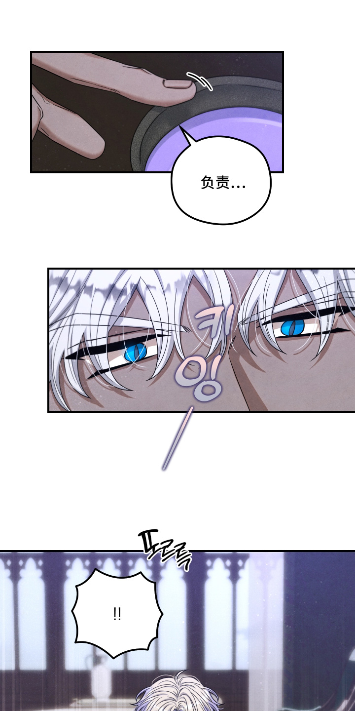 神离之日后漫画,第40章：是什么关系4图