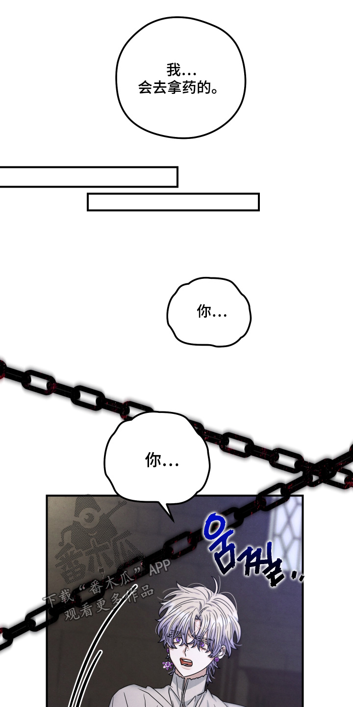 神离之日后漫画,第38章：什么表情3图