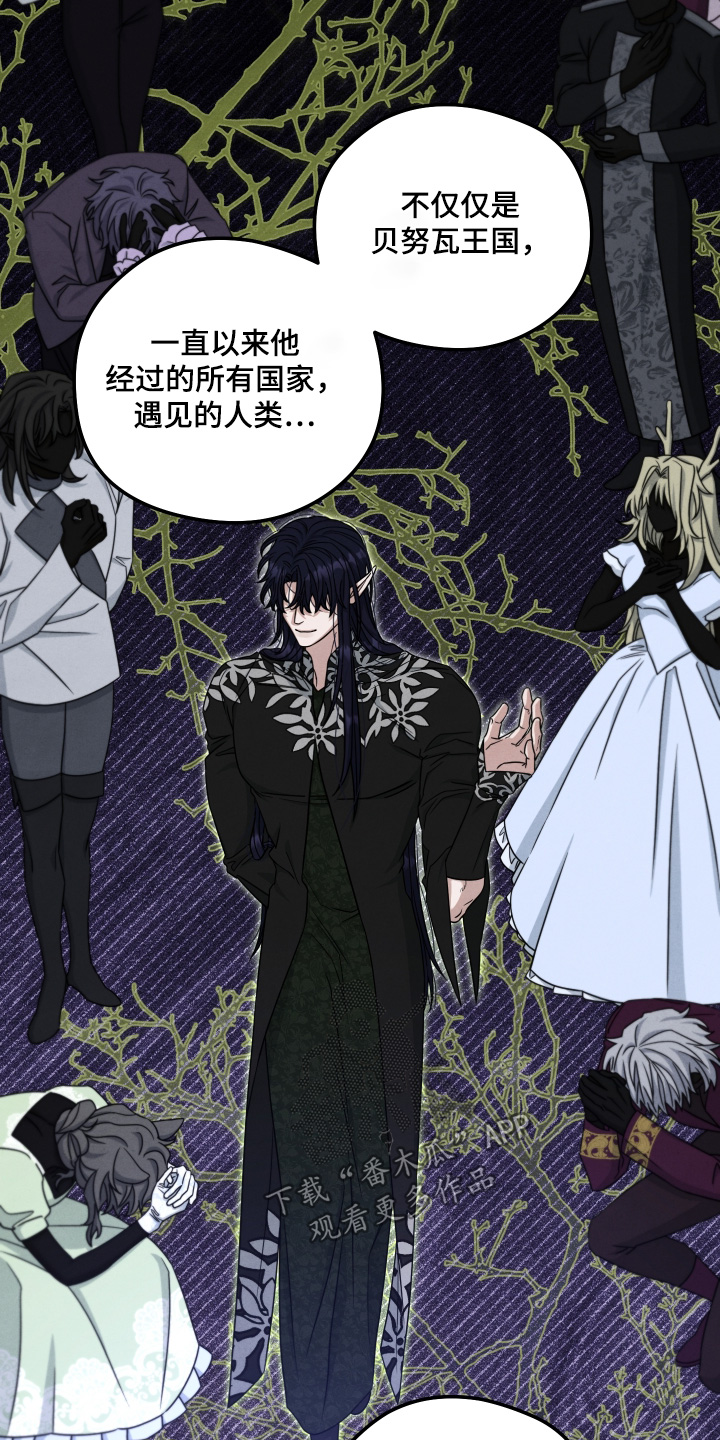 神离之日后漫画,第41章：确实是借口5图