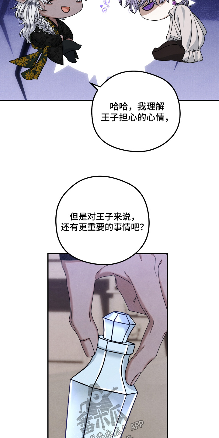 神离之日后漫画,第40章：是什么关系3图