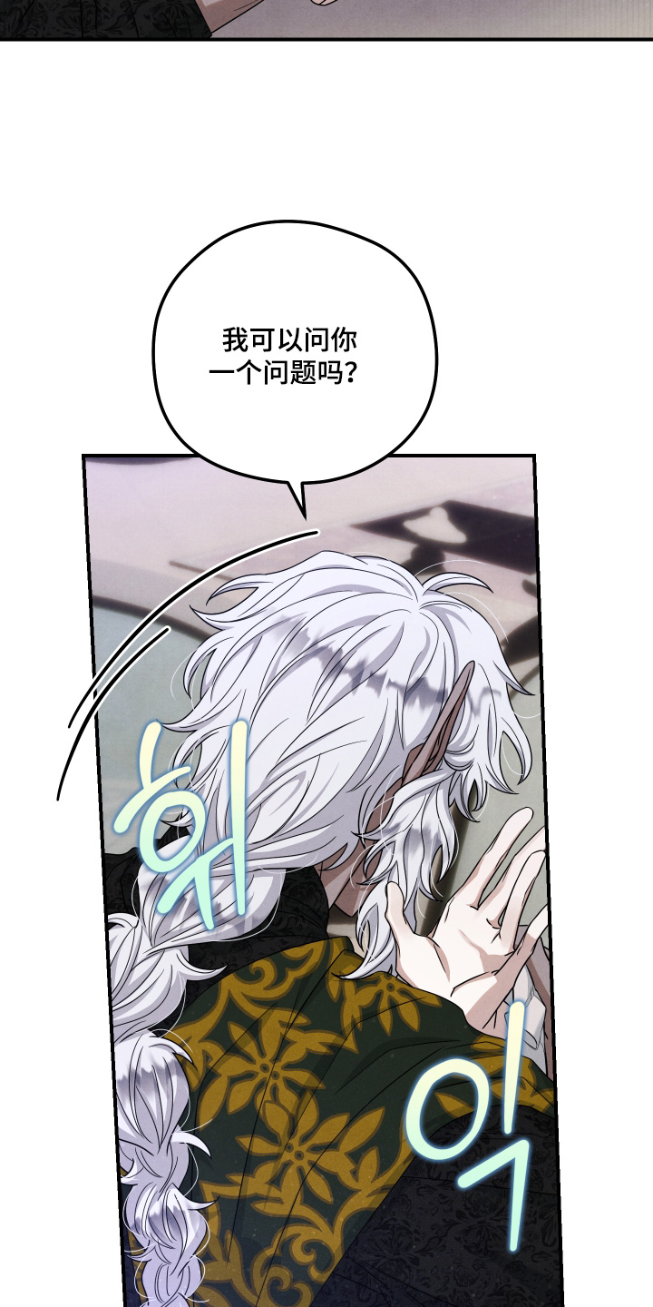 神离之日后漫画,第40章：是什么关系3图