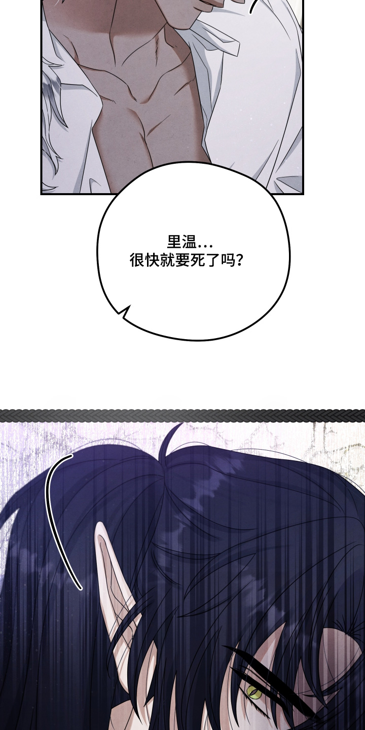 神离之日后漫画,第42章：你不知道2图