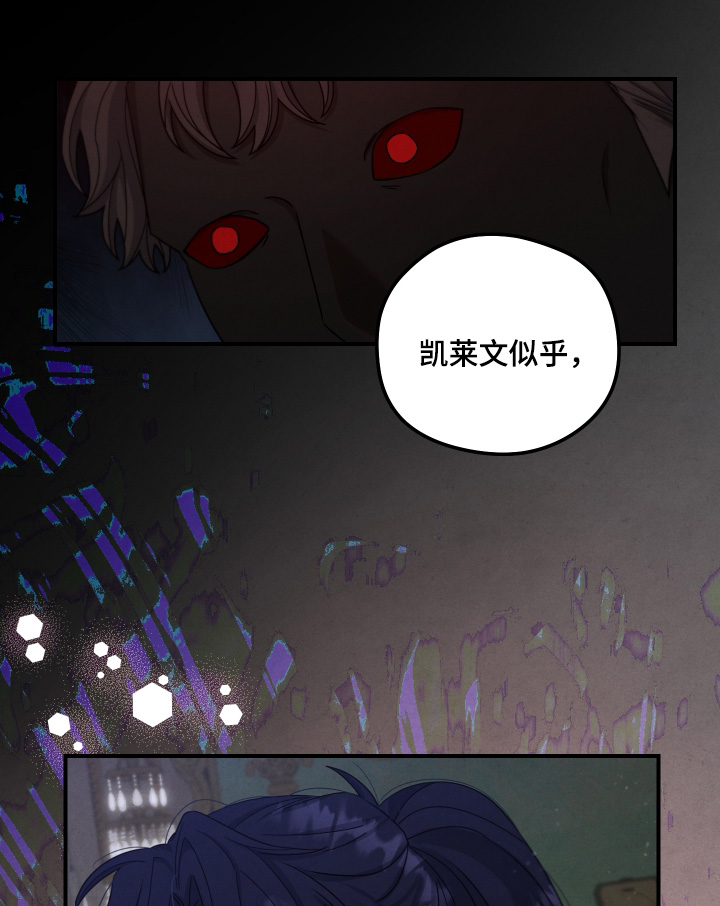 神离之日后漫画,第41章：确实是借口4图