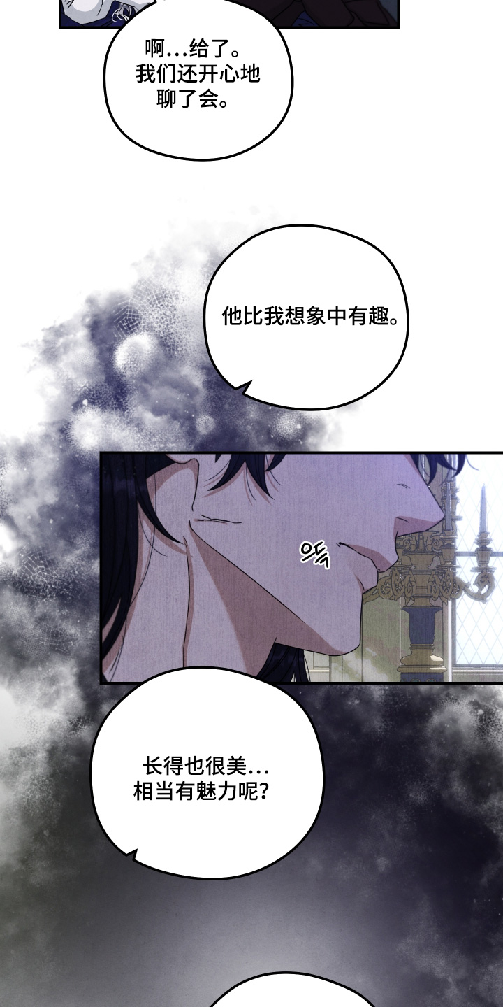 神离之日后漫画,第42章：你不知道1图