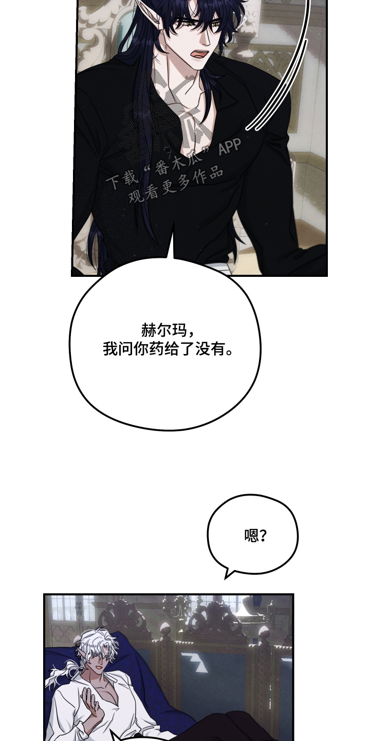 神离之日后漫画,第42章：你不知道5图