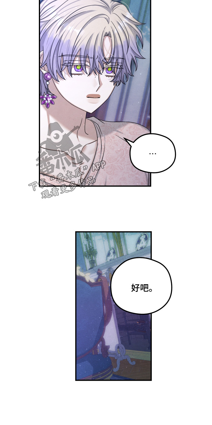 神离之日后漫画,第38章：什么表情2图