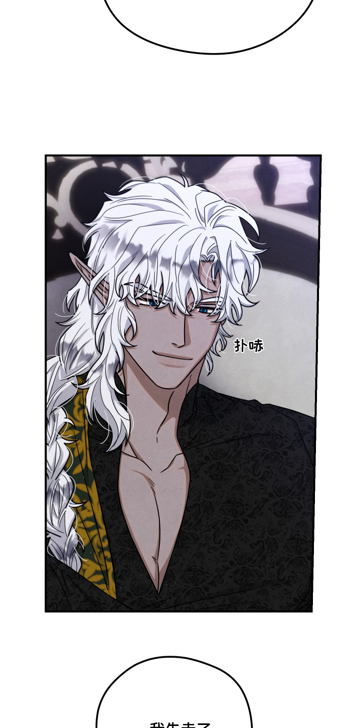 神离之日后漫画,第41章：确实是借口4图
