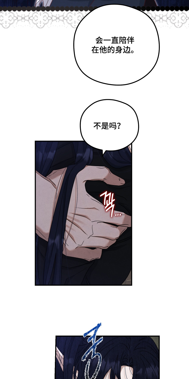 神离之日后漫画,第42章：你不知道4图