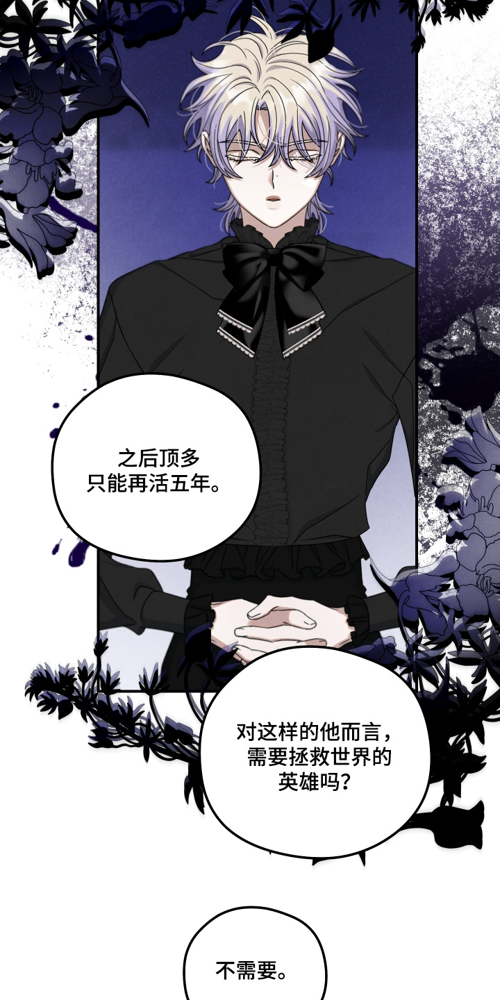 神离之日后漫画,第42章：你不知道2图