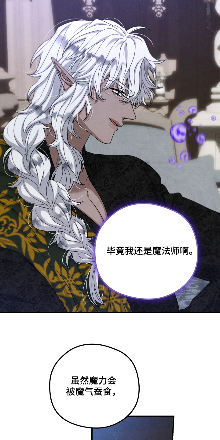 神离之日后漫画,第40章：是什么关系1图
