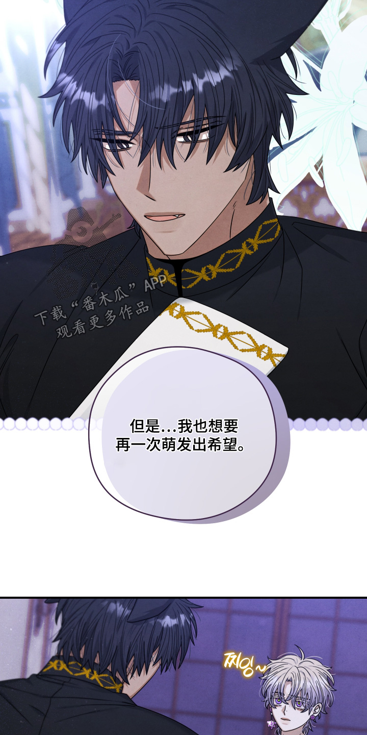 神离之日后漫画,第38章：什么表情5图