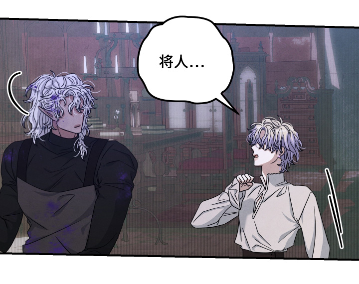 神离之日后漫画,第39章：这是魔物4图