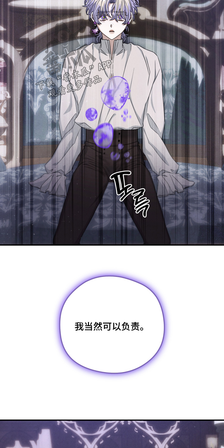 神离之日后漫画,第40章：是什么关系5图