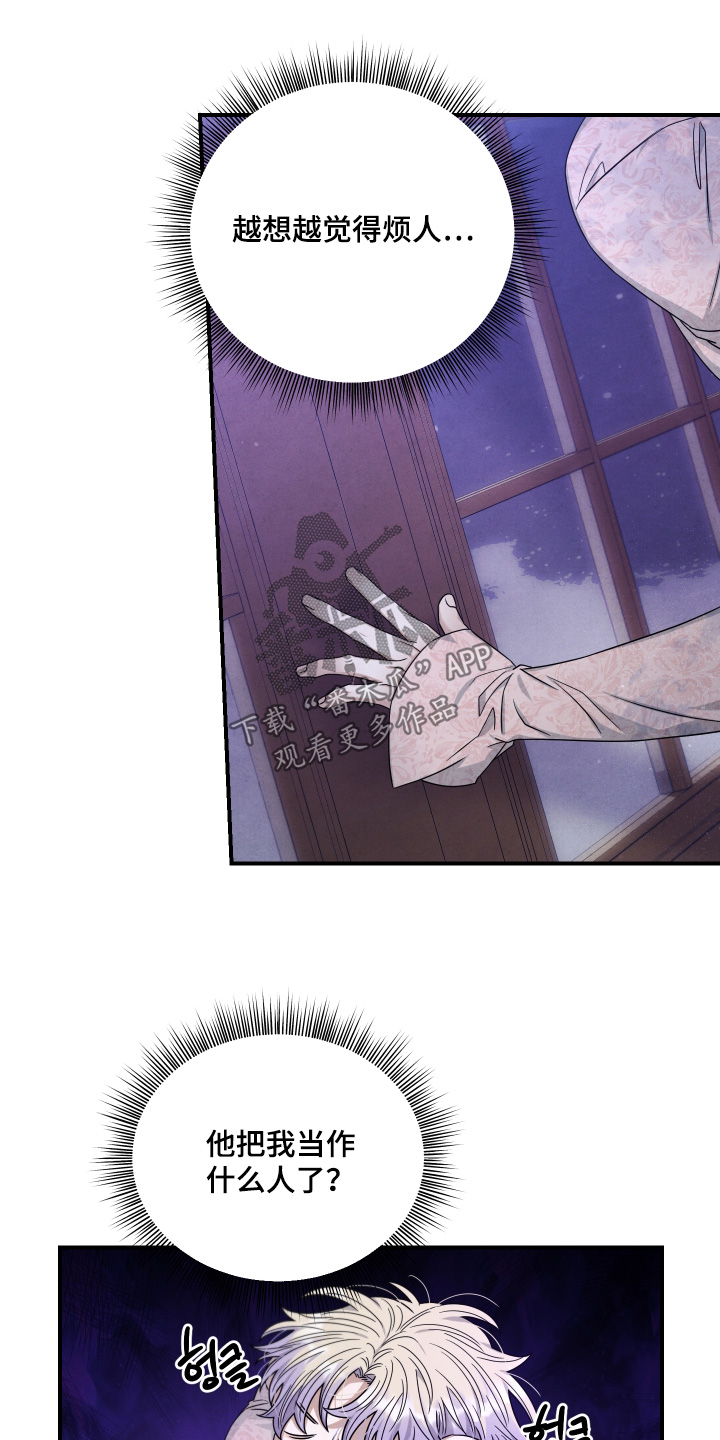 神离之日后漫画,第37章：当做什么人3图