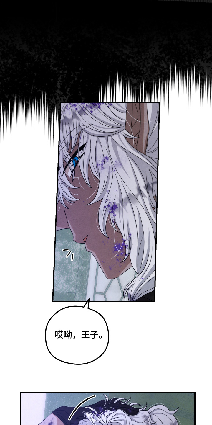 神离之日后漫画,第39章：这是魔物2图