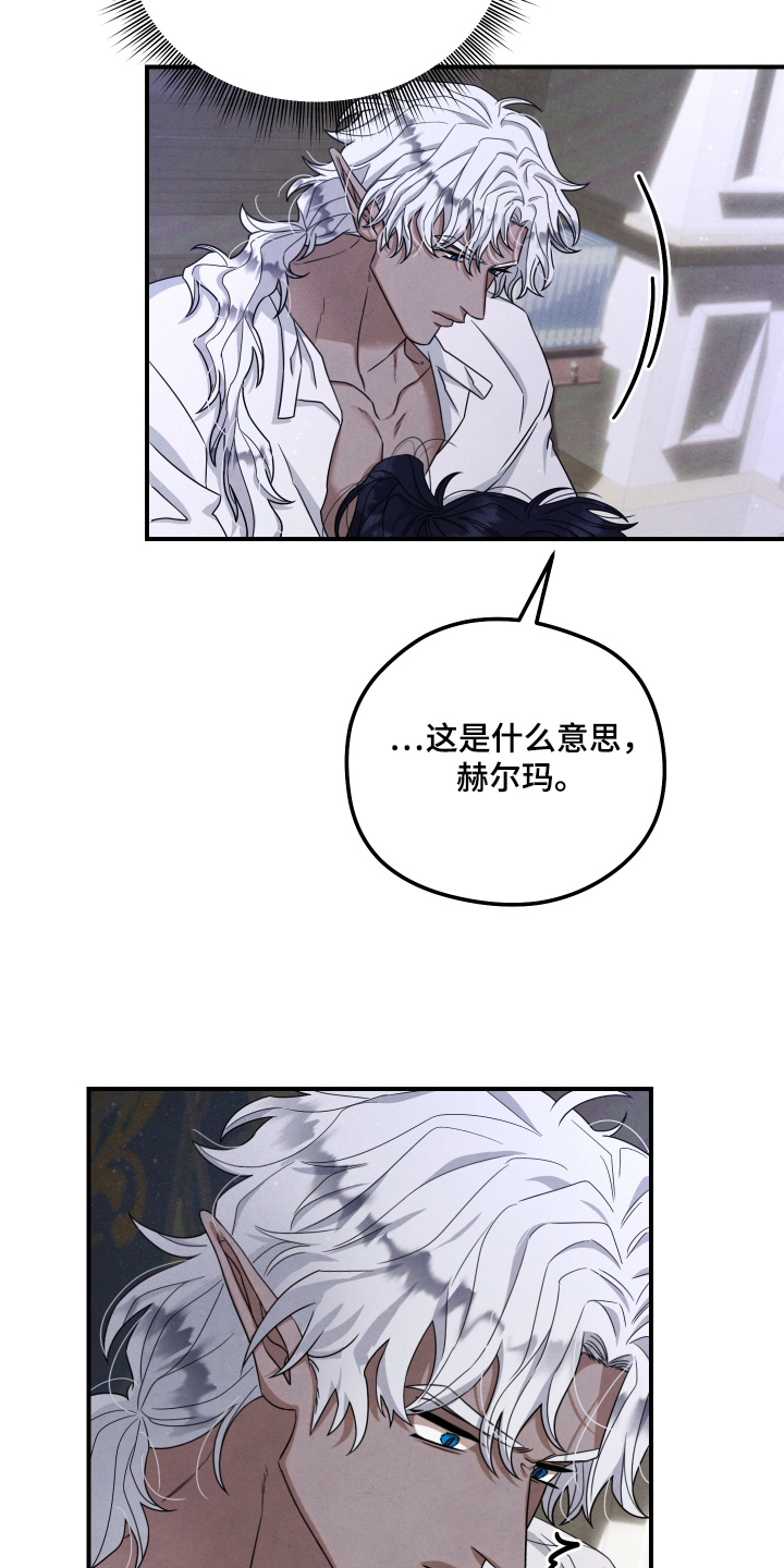神离之日后漫画,第42章：你不知道1图