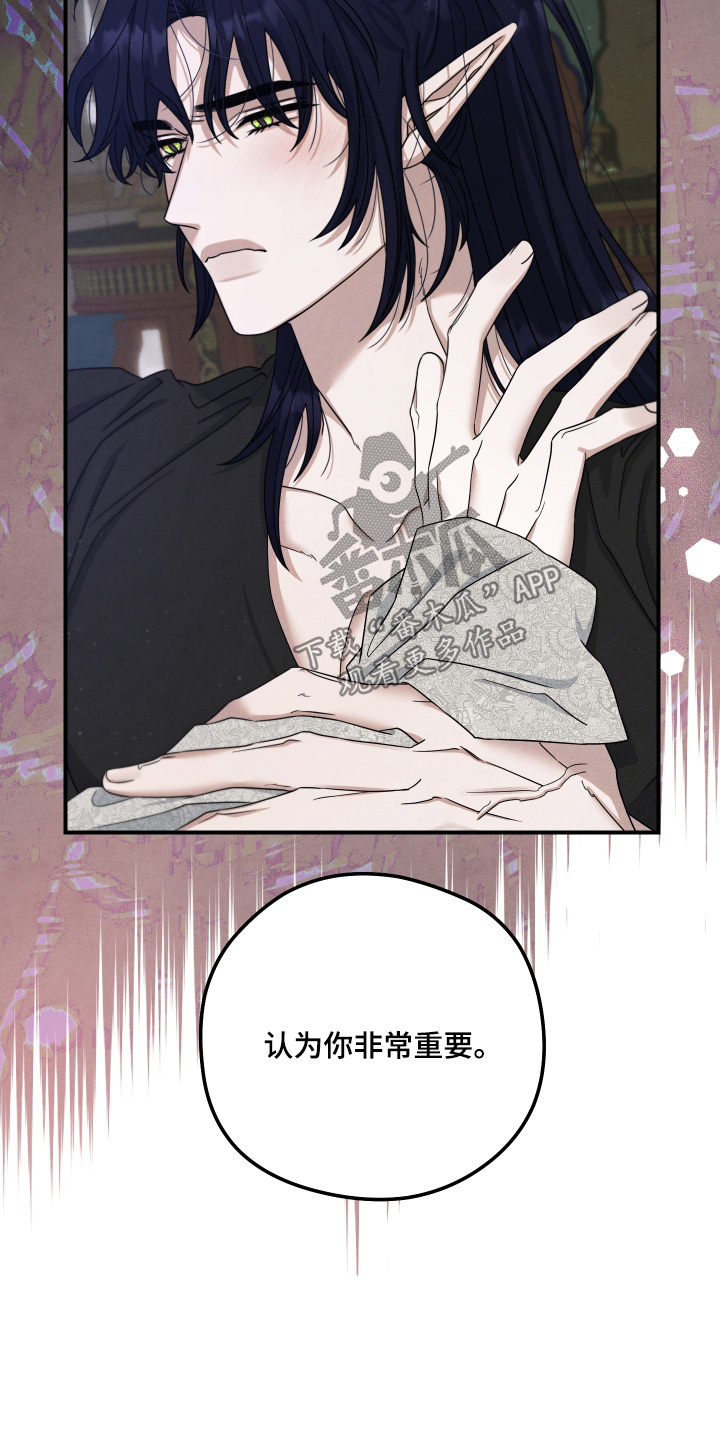 神离之日后漫画,第41章：确实是借口5图