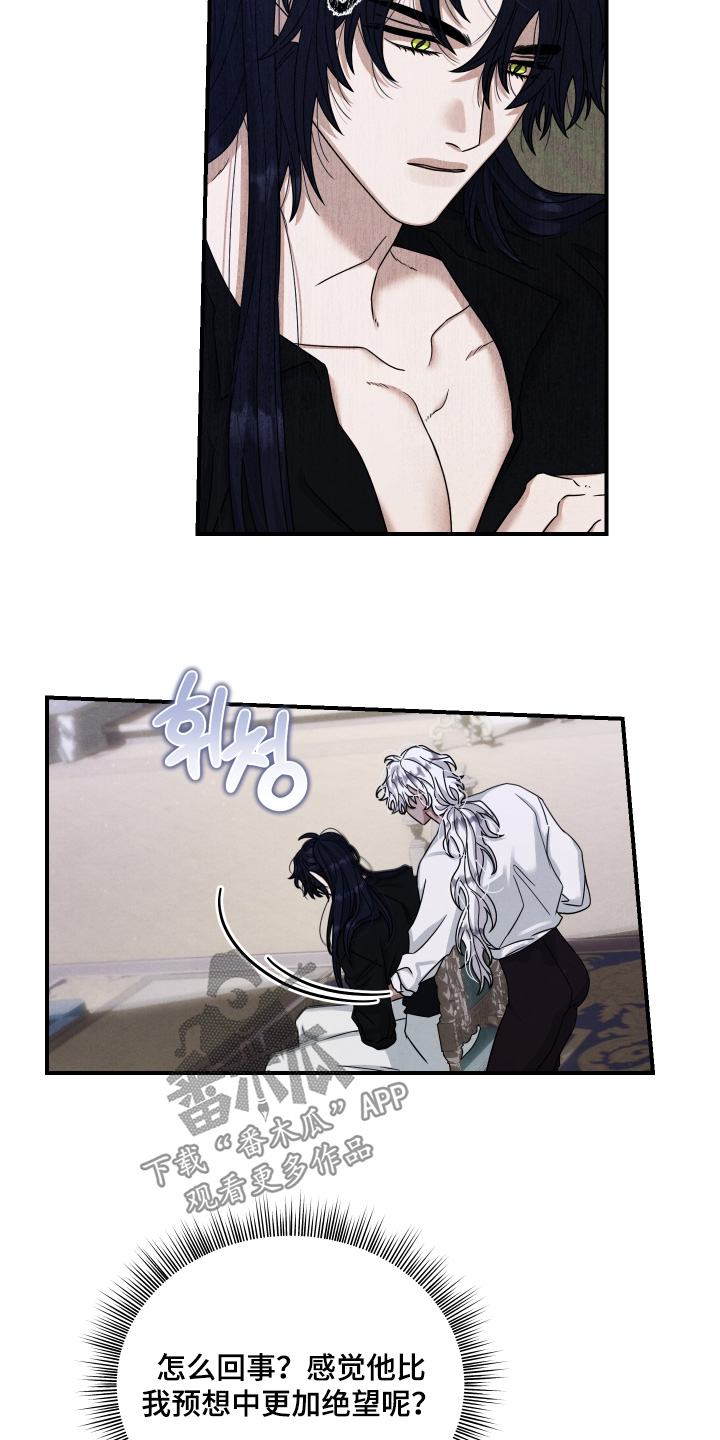 神离之日后漫画,第42章：你不知道5图