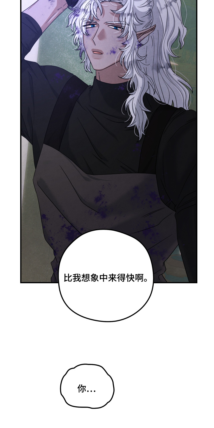 神离之日后漫画,第39章：这是魔物3图