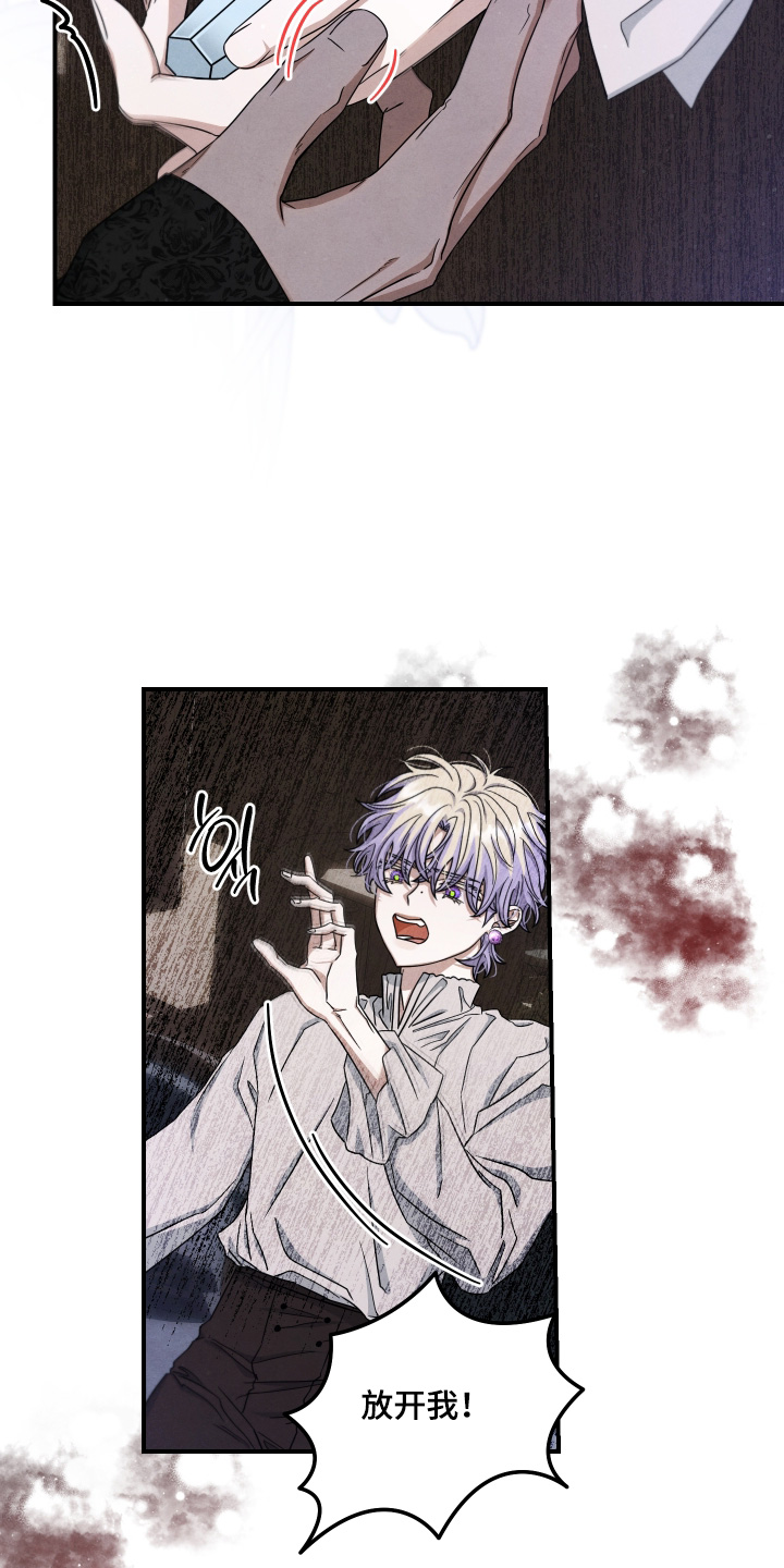 神离之日后漫画,第41章：确实是借口2图