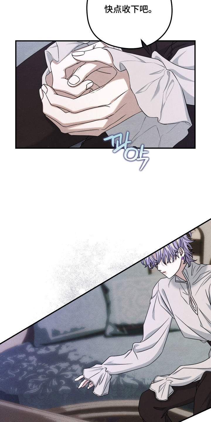 神离之日后漫画,第40章：是什么关系1图