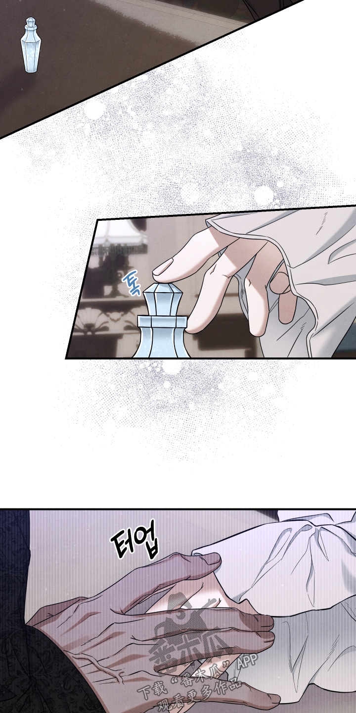 神离之日后漫画,第40章：是什么关系2图