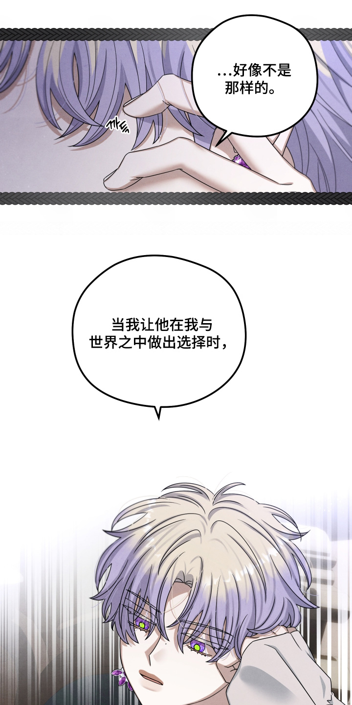 神离之日后漫画,第41章：确实是借口1图
