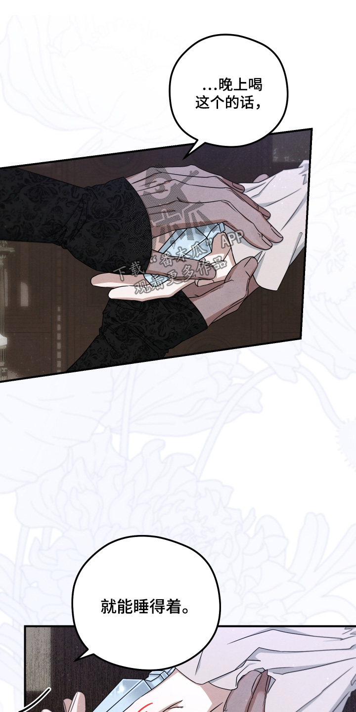 神离之日后漫画,第41章：确实是借口1图