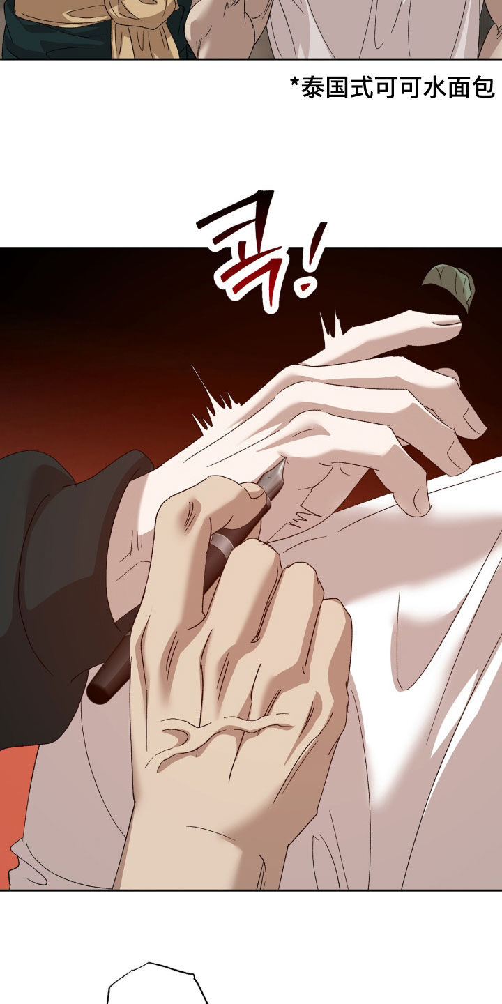 双生悲愿弟弟真的死了吗漫画,第59章：纹身1图