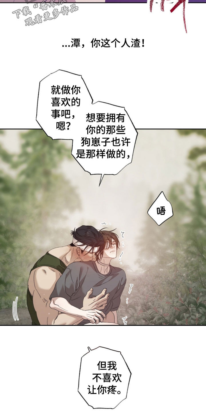 双生悲愿弟弟真的死了吗漫画,第61章：真是心软2图