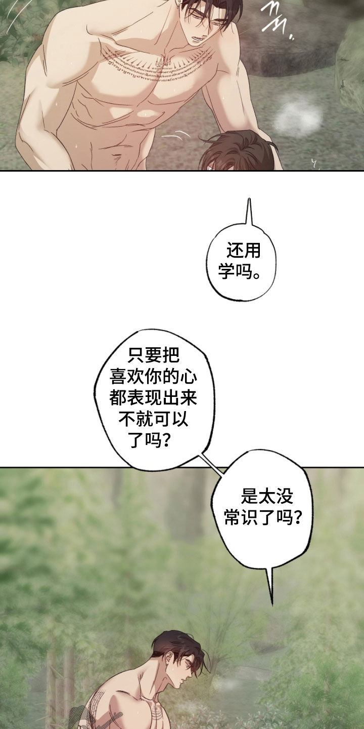 双生悲愿在哪里看漫画,第62章：我也一样3图
