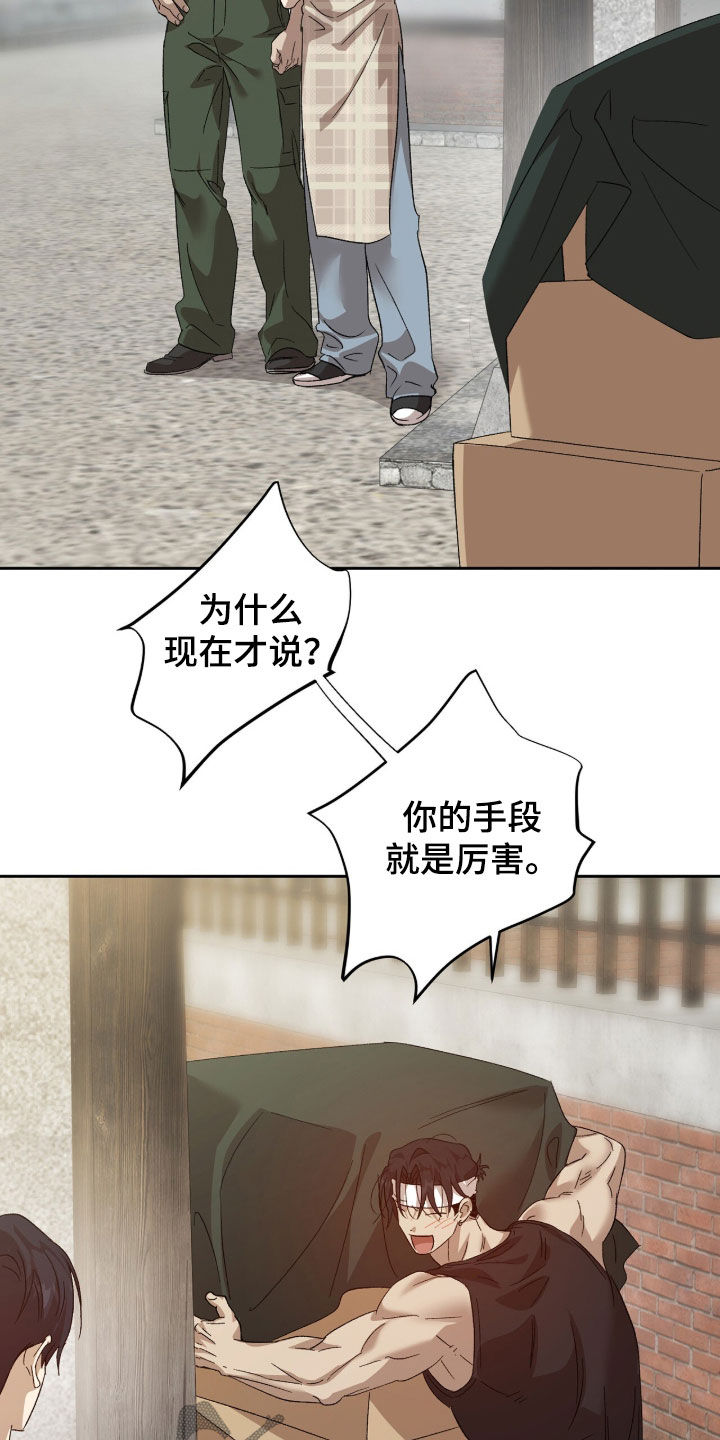 双生悲愿弟弟真的死了吗漫画,第59章：纹身2图