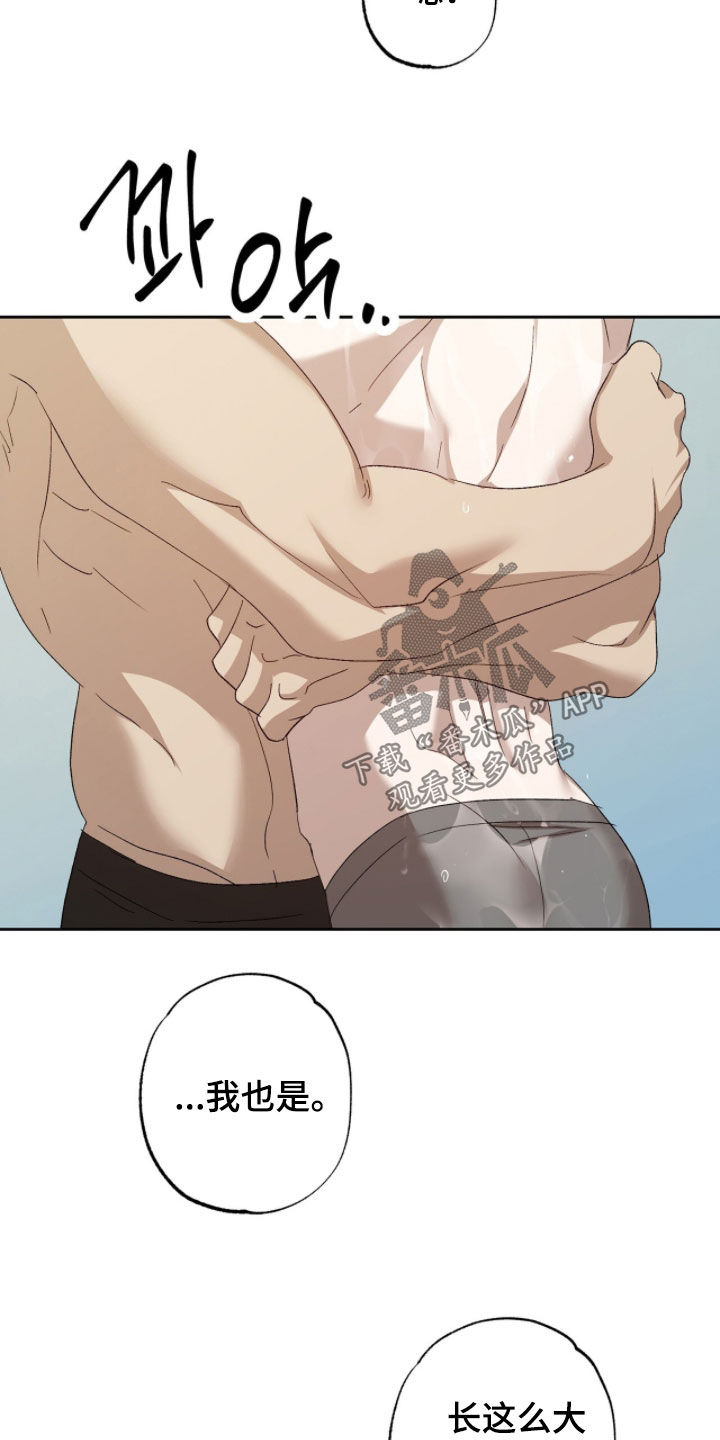 双生悲愿弟弟真的死了吗漫画,第63章：我想独占你4图