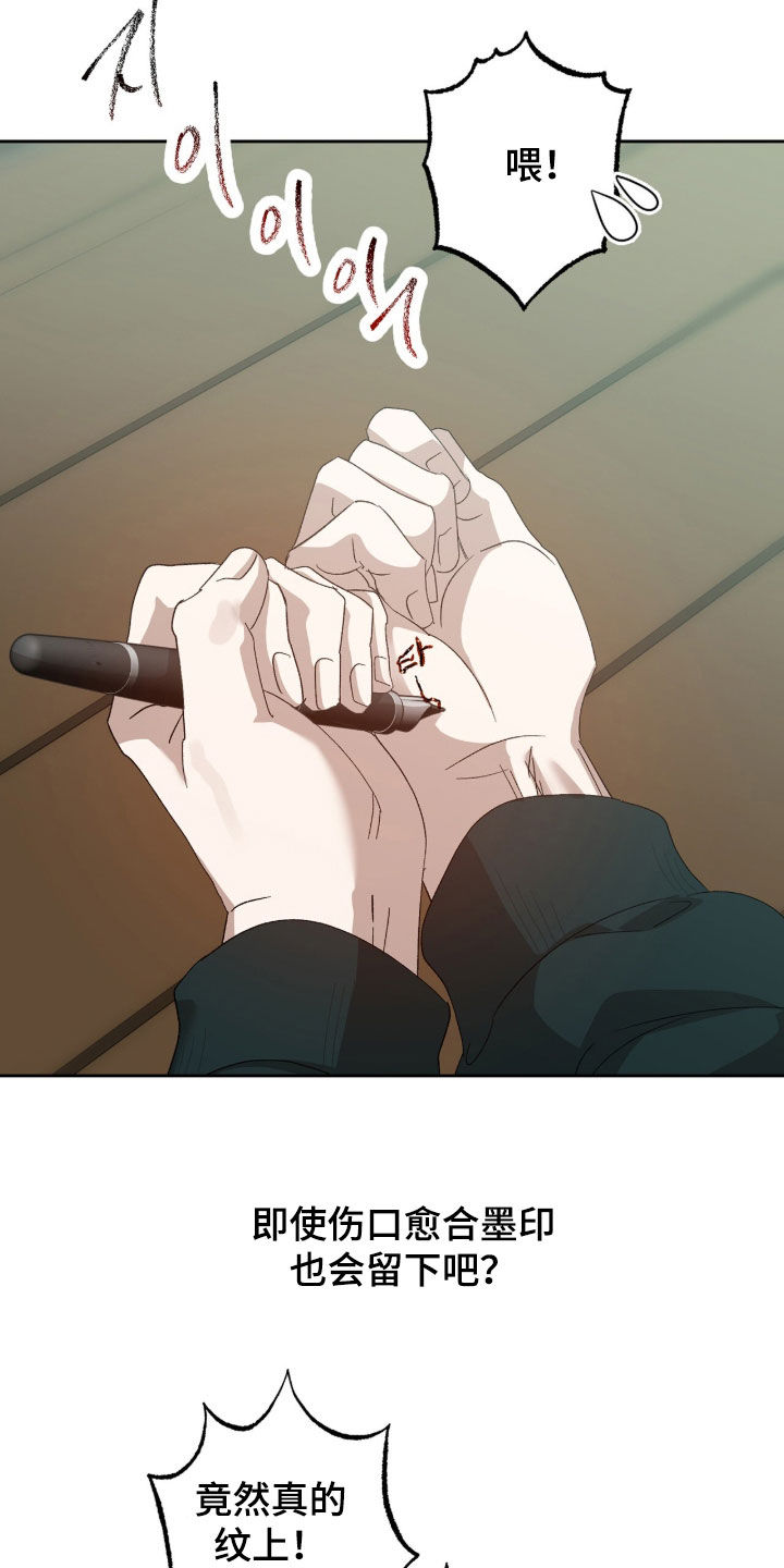 双生悲愿弟弟真的死了吗漫画,第59章：纹身3图